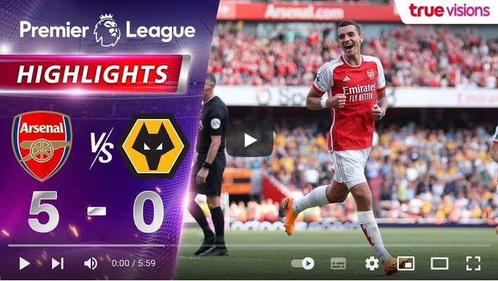 ไฮไลท์ฟุตบอลพรีเมียร์ลีก อังกฤษ อาร์เซน่อล 5 - 0 วูล์ฟแฮมป์ตัน