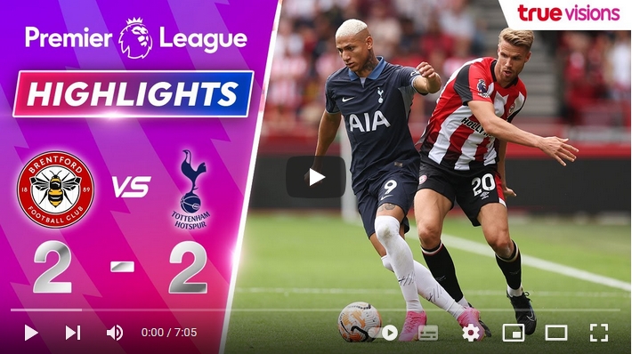 คลิปไฮไลท์พรีเมียร์ลีก อังกฤษ เบรนท์ฟอร์ด 2 - 2 ท็อตแน่ม ฮ็อทสเปอร์