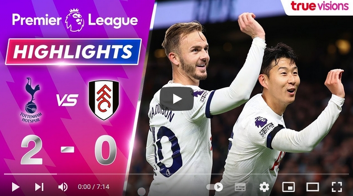 คลิปไฮไลท์พรีเมียร์ลีก อังกฤษ ท็อตแน่ม ฮ็อทสเปอร์ 2 - 0 ฟูแล่ม