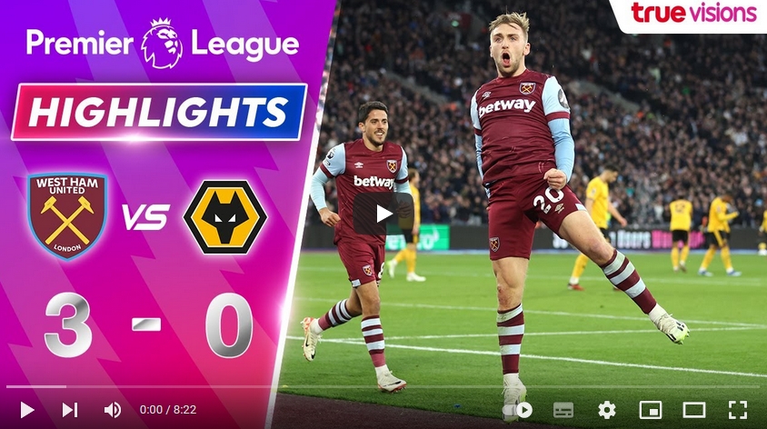 คลิปไฮไลท์พรีเมียร์ลีก อังกฤษ เวสต์แฮมยูไนเต็ด 3 - 0 วูล์ฟแฮมป์ตัน