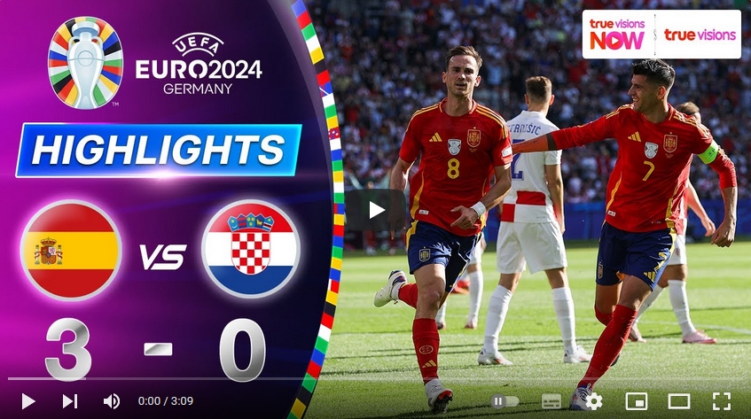 ไฮไลท์ฟุตบอล สเปน 3 - 0 โครเอเชีย