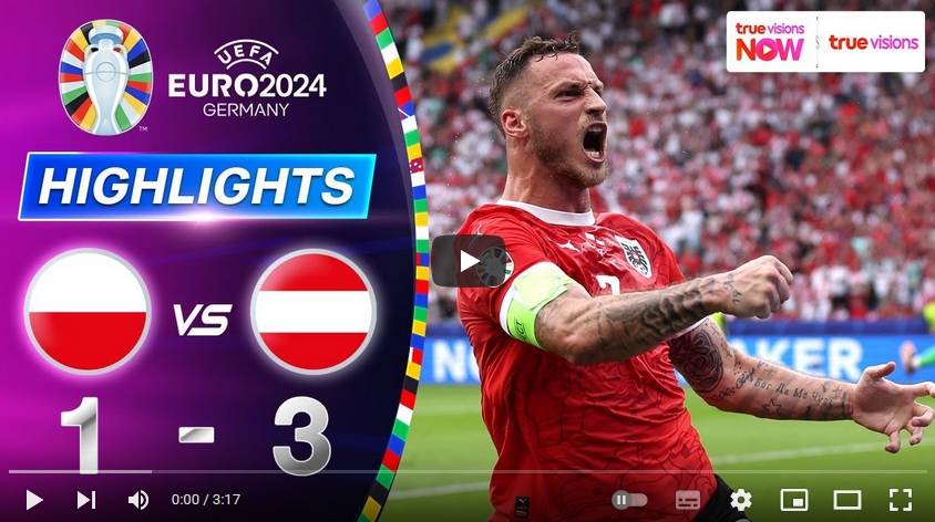 ไฮไลท์ฟุตบอล โปแลนด์ 1 - 3 ออสเตรีย