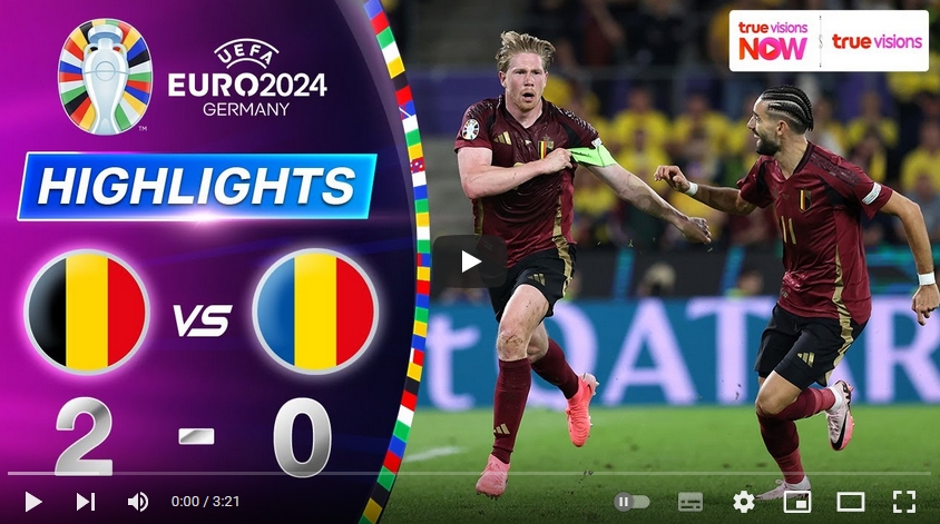 ไฮไลท์ฟุตบอล เบลเยียม 2 - 0 โรมาเนีย