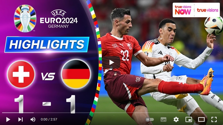 ไฮไลท์ฟุตบอล สวิตเซอร์แลนด์ 1 - 1 เยอรมนี