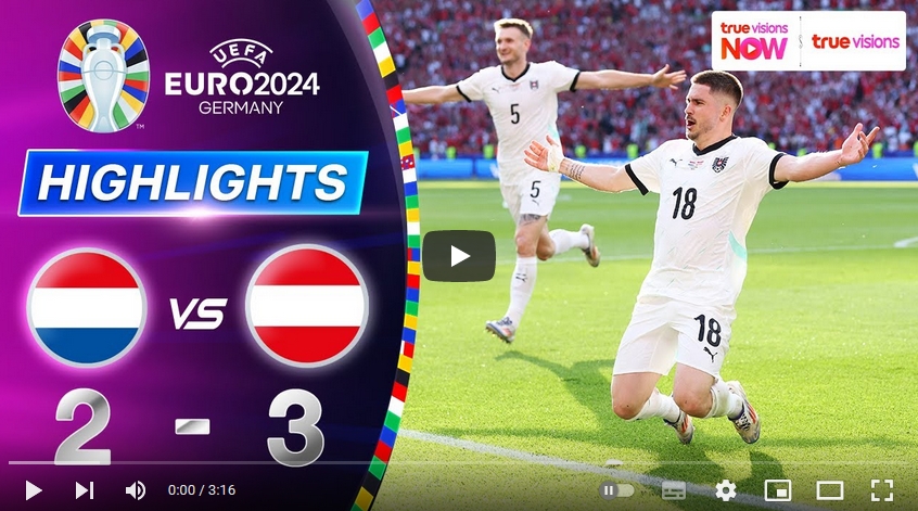 ไฮไลท์ฟุตบอล เนเธอร์แลนด์ 2 - 3 ออสเตรีย