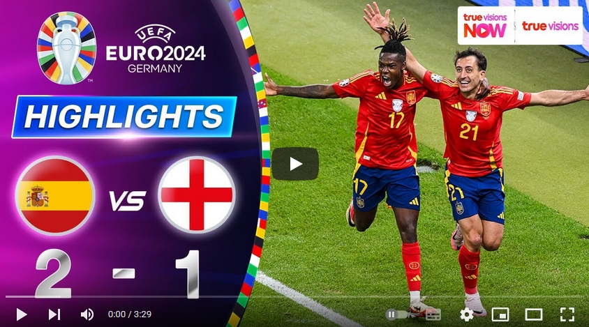 ไฮไลท์ฟุตบอล สเปน 2 - 1 อังกฤษ