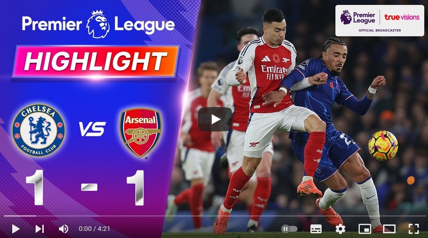 ไฮไลท์ฟุตบอล เชลซี 1 - 1 อาร์เซน่อล