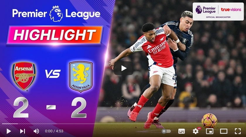 ไฮไลท์ฟุตบอล อาร์เซน่อล 2 - 2 แอสตัน วิลล่า