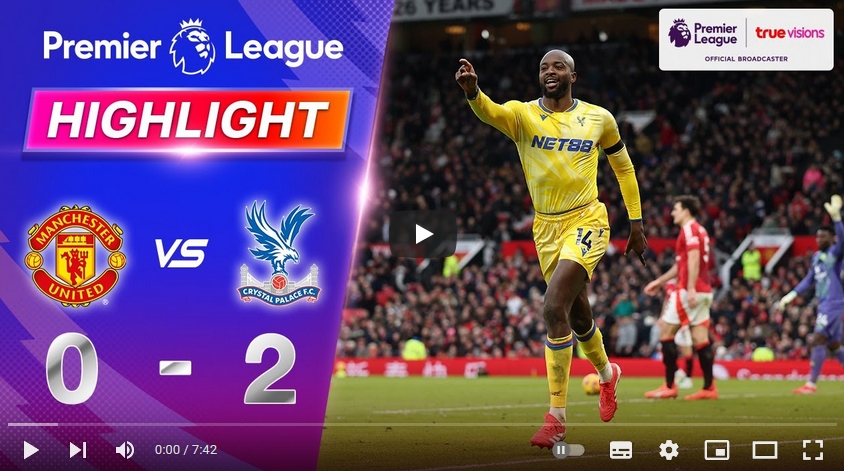 ไฮไลท์ฟุตบอล แมนเชสเตอร์ ยูไนเต็ด 0 - 2 คริสตัล พาเลซ