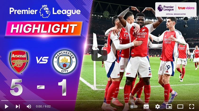 ไฮไลท์ฟุตบอล อาร์เซน่อล 5 - 1 แมนเชสเตอร์ ซิตี้