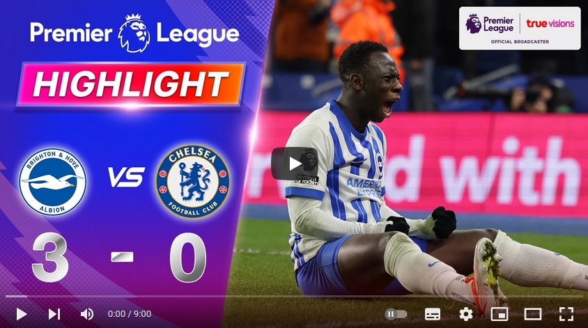 ไฮไลท์ฟุตบอล ไบรท์ตัน โฮฟ อัลเบี้ยน 3 - 0 เชลซี