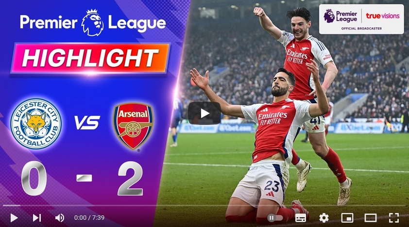 ไฮไลท์ฟุตบอล เลสเตอร์ ซิตี้ 0 - 2 อาร์เซน่อล