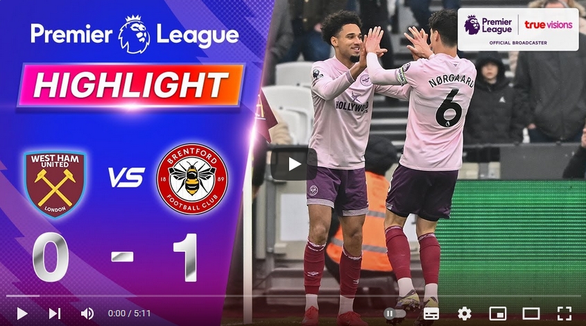 ไฮไลท์ฟุตบอล เวสต์แฮมยูไนเต็ด 0 - 1 เบรนท์ฟอร์ด