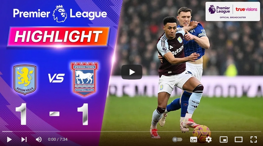 ไฮไลท์ฟุตบอล แอสตัน วิลล่า 1 - 1 อิปสวิช ทาวน์