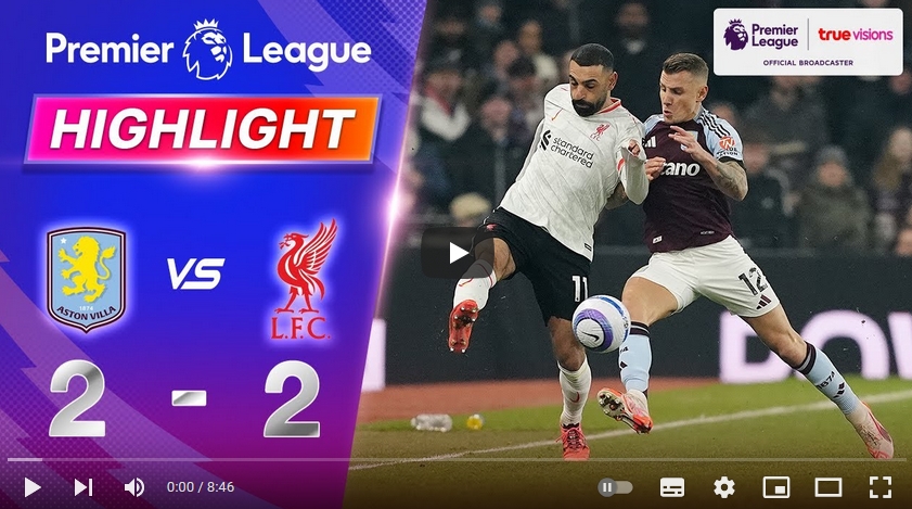 ไฮไลท์ฟุตบอล แอสตัน วิลล่า 2 - 2 ลิเวอร์พูล