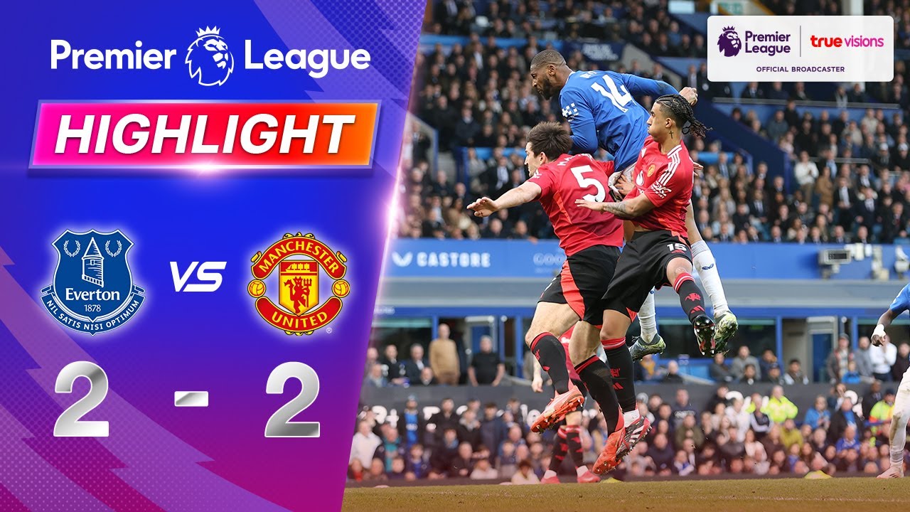 ไฮไลท์ฟุตบอล เอฟเวอร์ตัน 2 - 2 แมนเชสเตอร์ ยูไนเต็ด