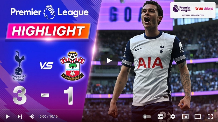 ไฮไลท์ฟุตบอล ท็อตแน่ม ฮ็อทสเปอร์ 3 - 1 เซาแธมป์ตัน