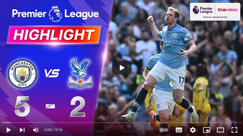 ไฮไลท์ฟุตบอล แมนเชสเตอร์ ซิตี้ 5 - 2 คริสตัล พาเลซ