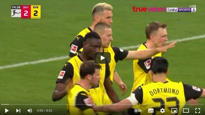 ไฮไลท์ฟุตบอล บาเยิร์น มิวนิค 2 - 2 โบรุสเซีย ดอร์ทมุนด์