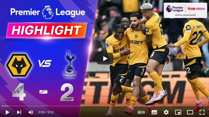 ไฮไลท์ฟุตบอล วูล์ฟแฮมป์ตัน 4 - 2 ท็อตแน่ม ฮ็อทสเปอร์