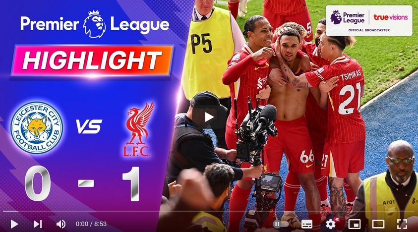 ไฮไลท์ฟุตบอล เลสเตอร์ ซิตี้ 0 - 1 ลิเวอร์พูล