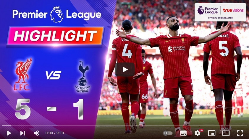 ไฮไลท์ฟุตบอล ลิเวอร์พูล 5 - 1 ท็อตแน่ม ฮ็อทสเปอร์