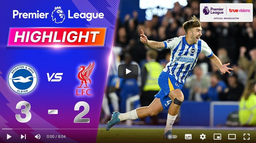 ไฮไลท์ฟุตบอล ไบรท์ตัน โฮฟ อัลเบี้ยน 3 - 2 ลิเวอร์พูล