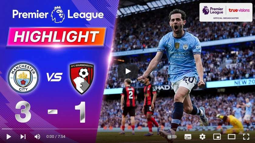 ไฮไลท์ฟุตบอล แมนเชสเตอร์ ซิตี้ 3 - 1 บอร์นมัธ เอเอฟซี